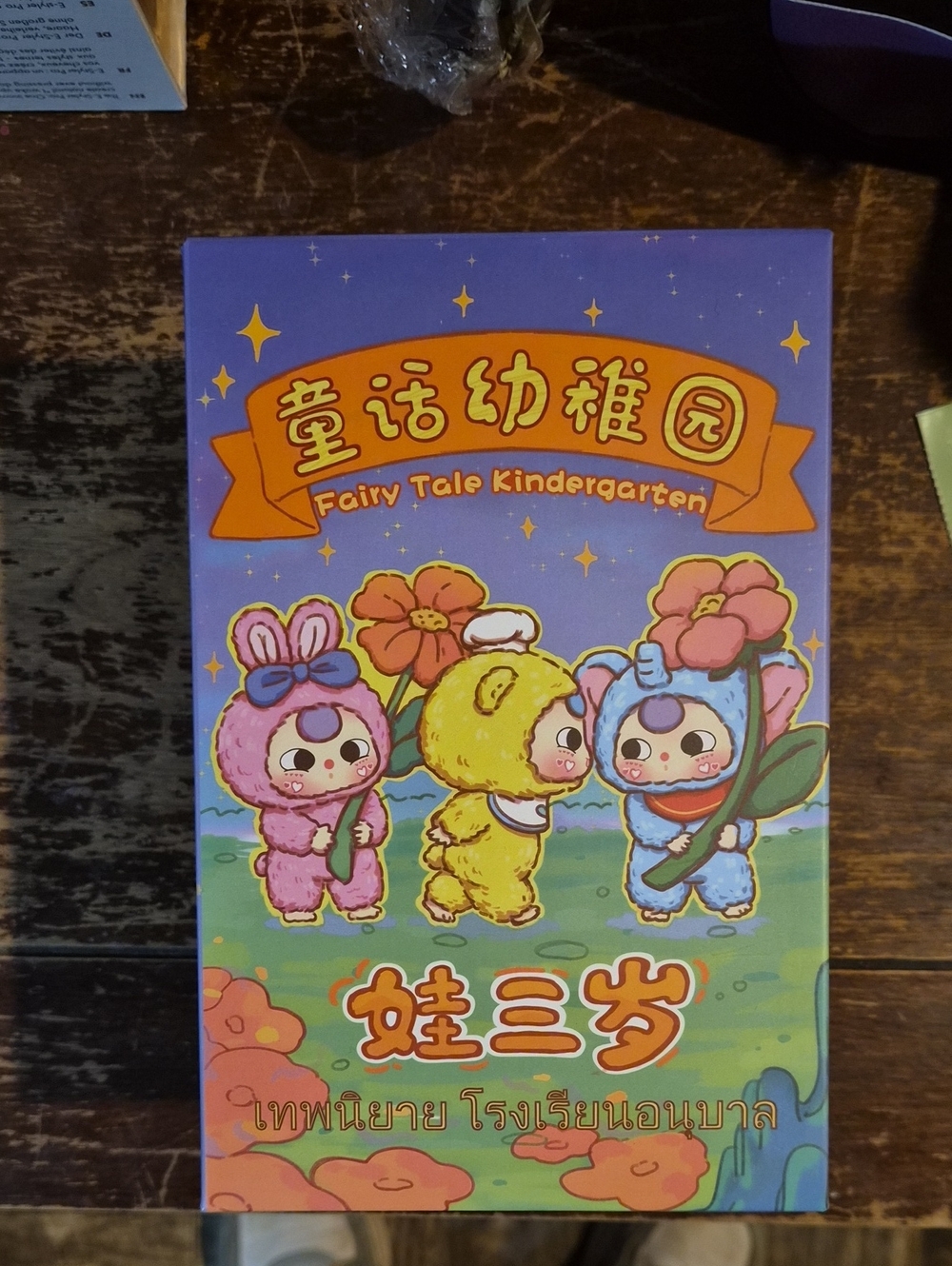 Fairy Tale Kindergarten BABYTHREE